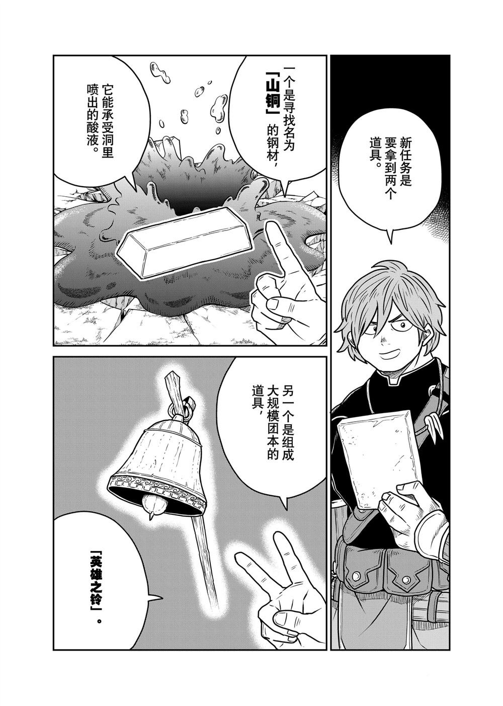 第109话