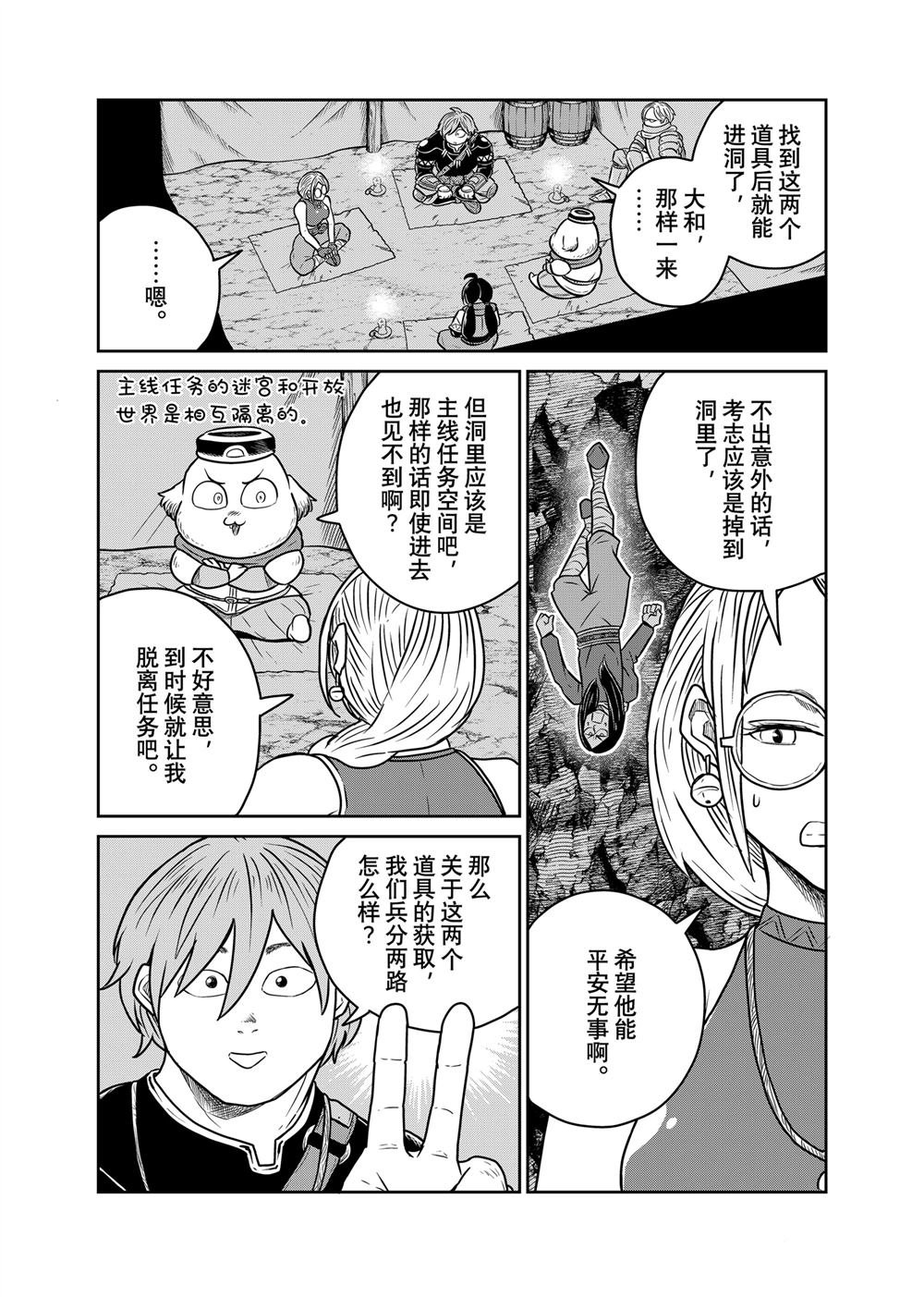 第109话