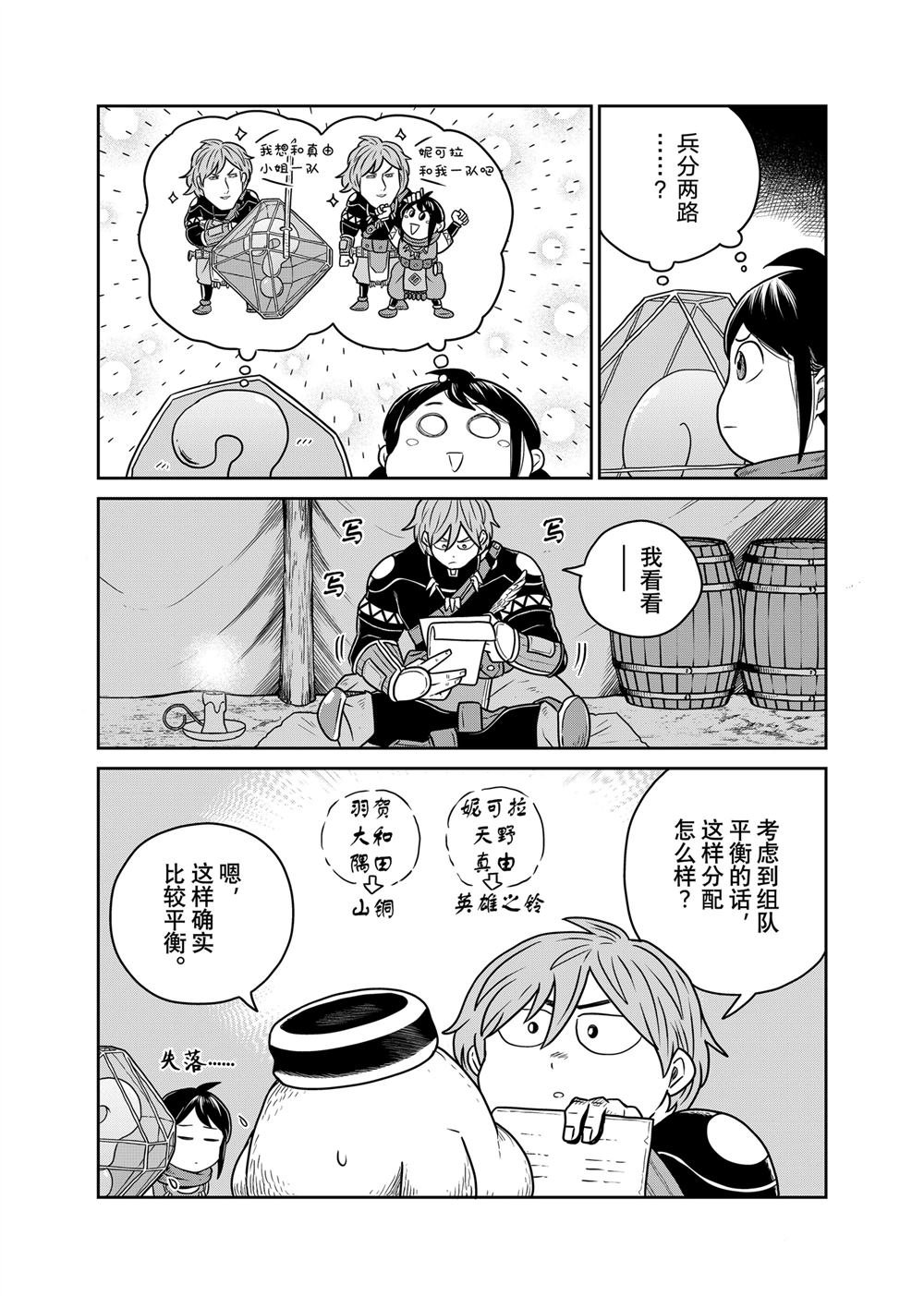 第109话