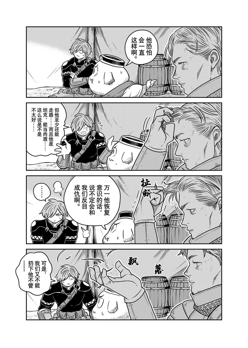 第109话