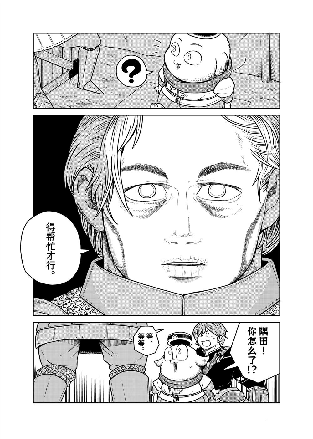 第109话