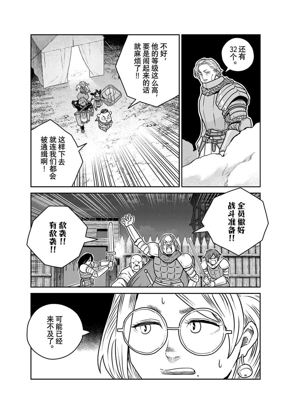 第109话