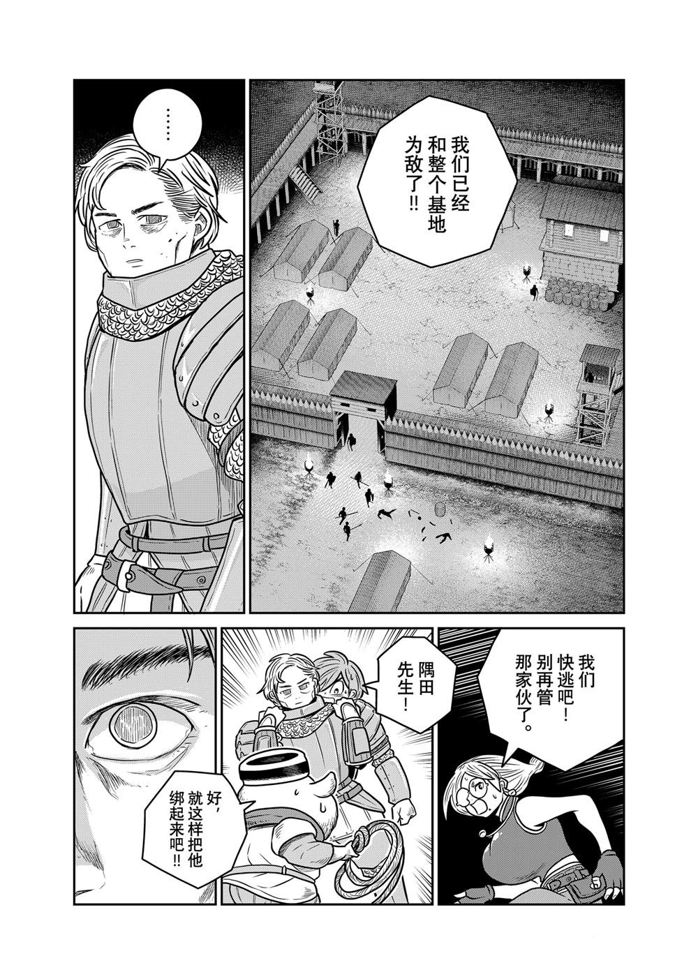 第109话