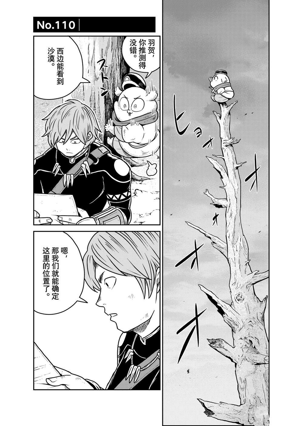 第110话