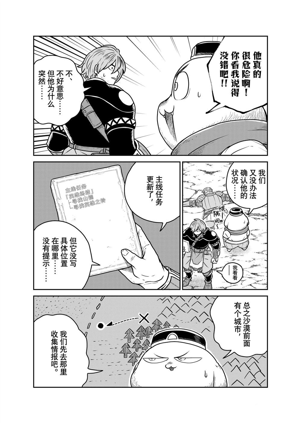 第110话