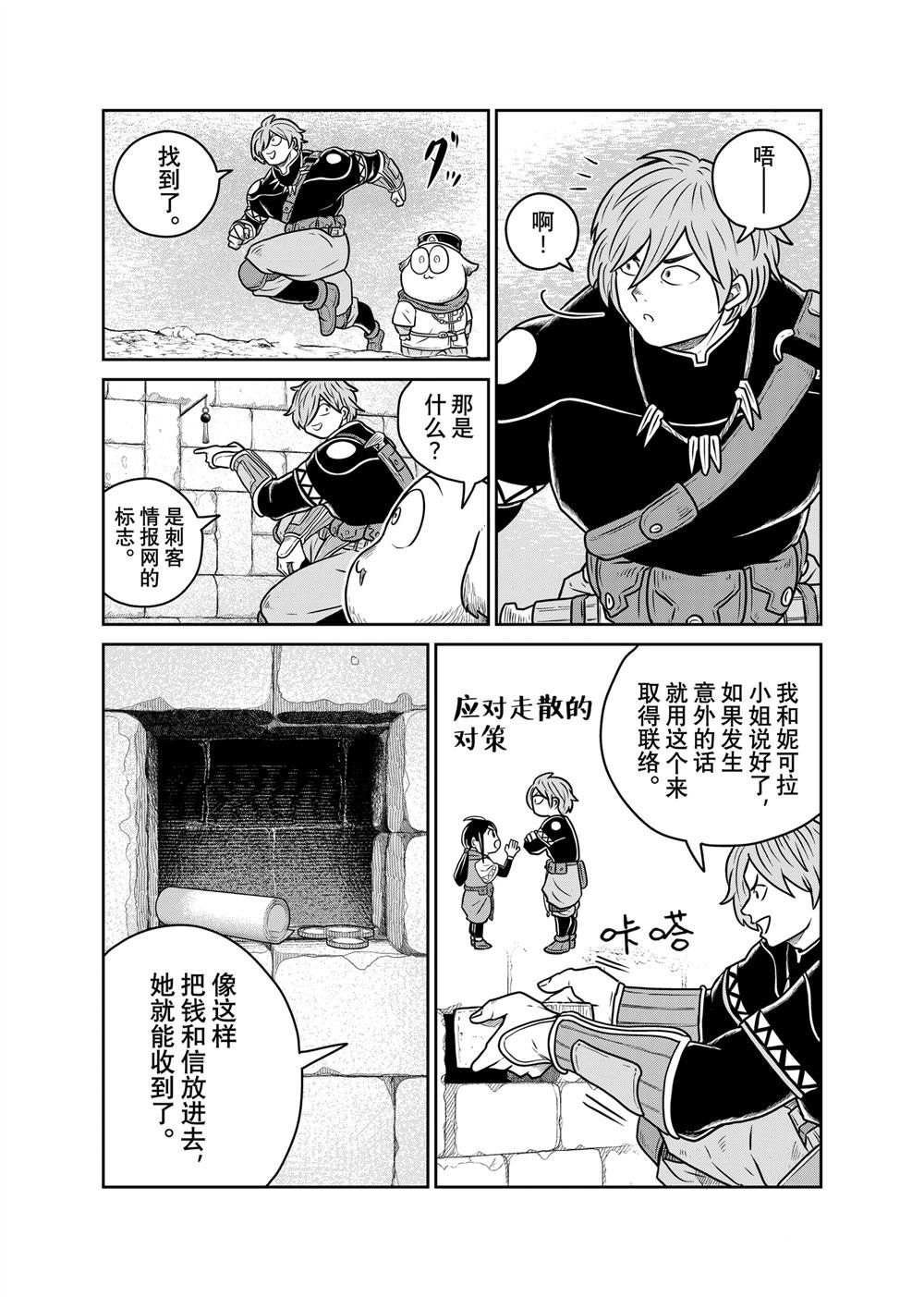第110话