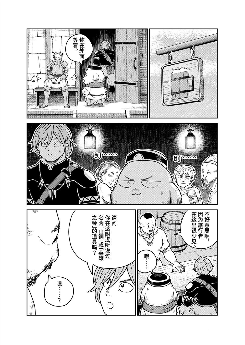 第110话