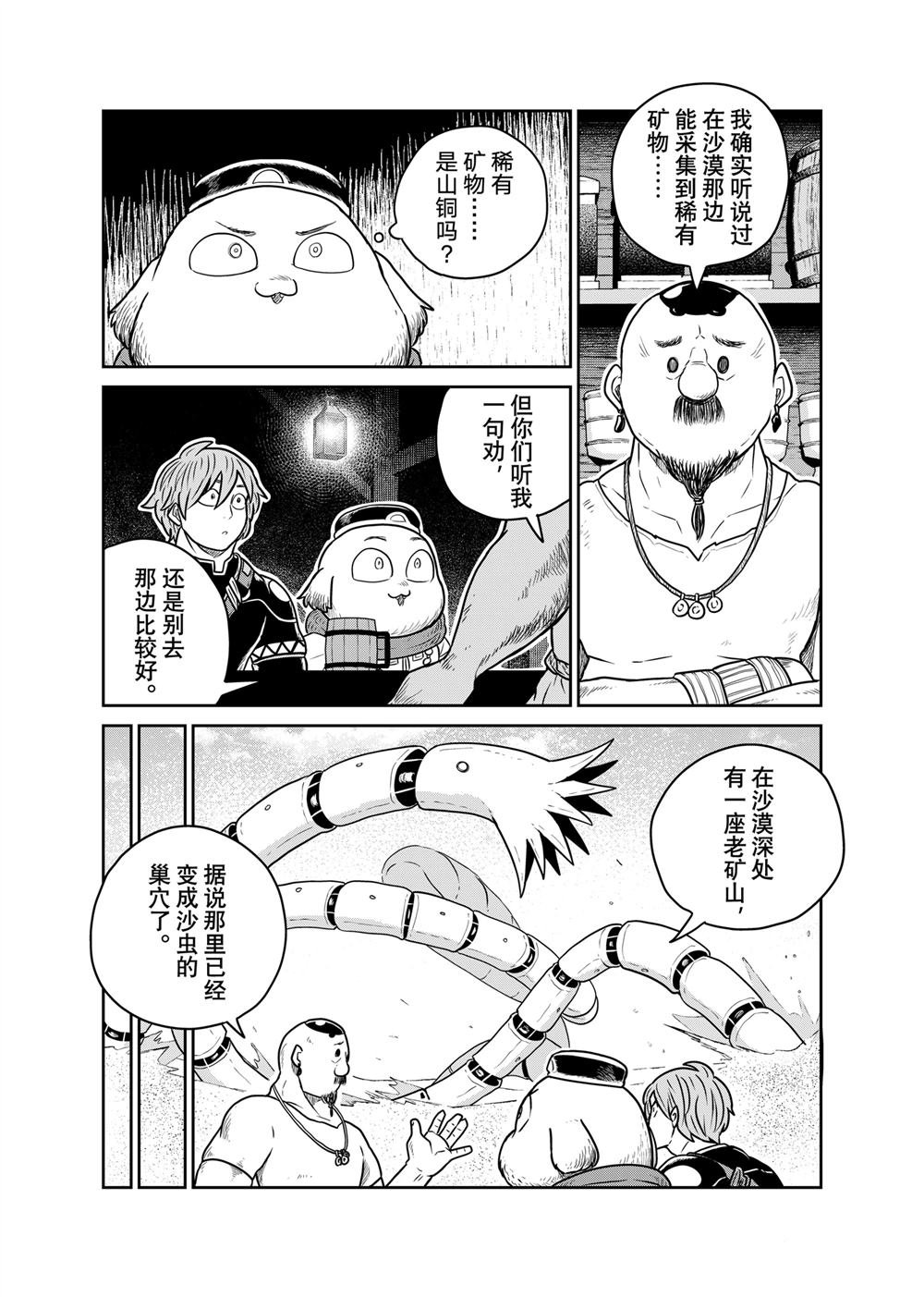 第110话