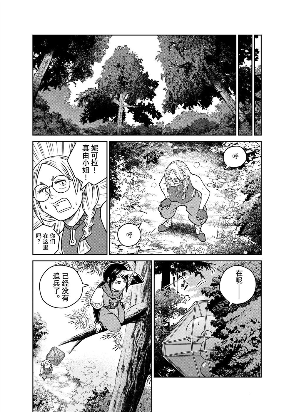 第110话
