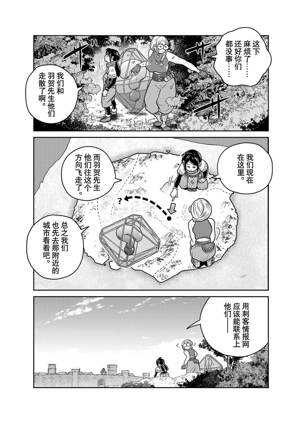 第110话