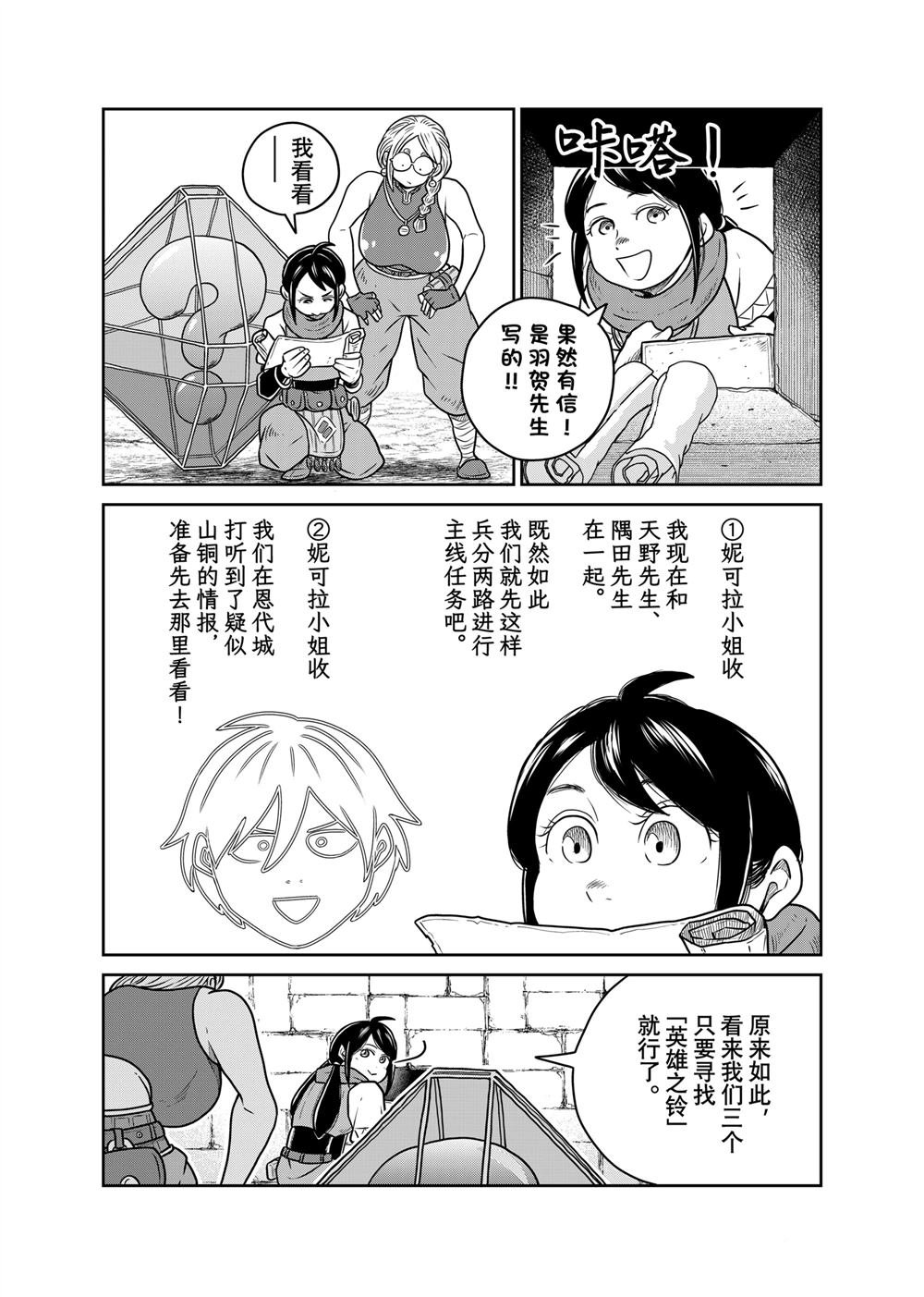 第110话