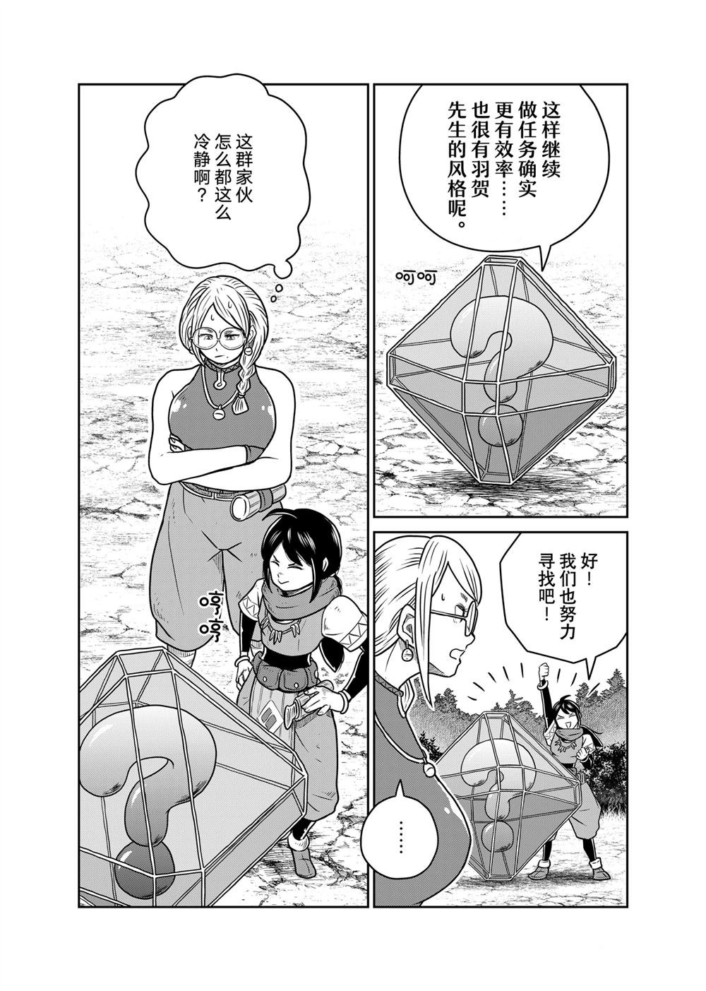 第110话
