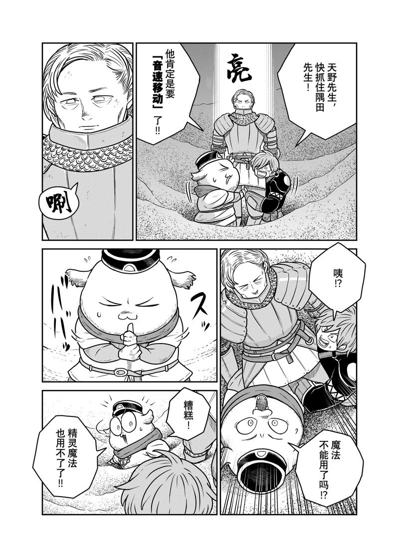 第111话