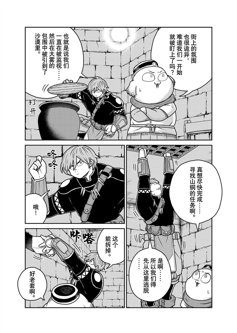 第112话