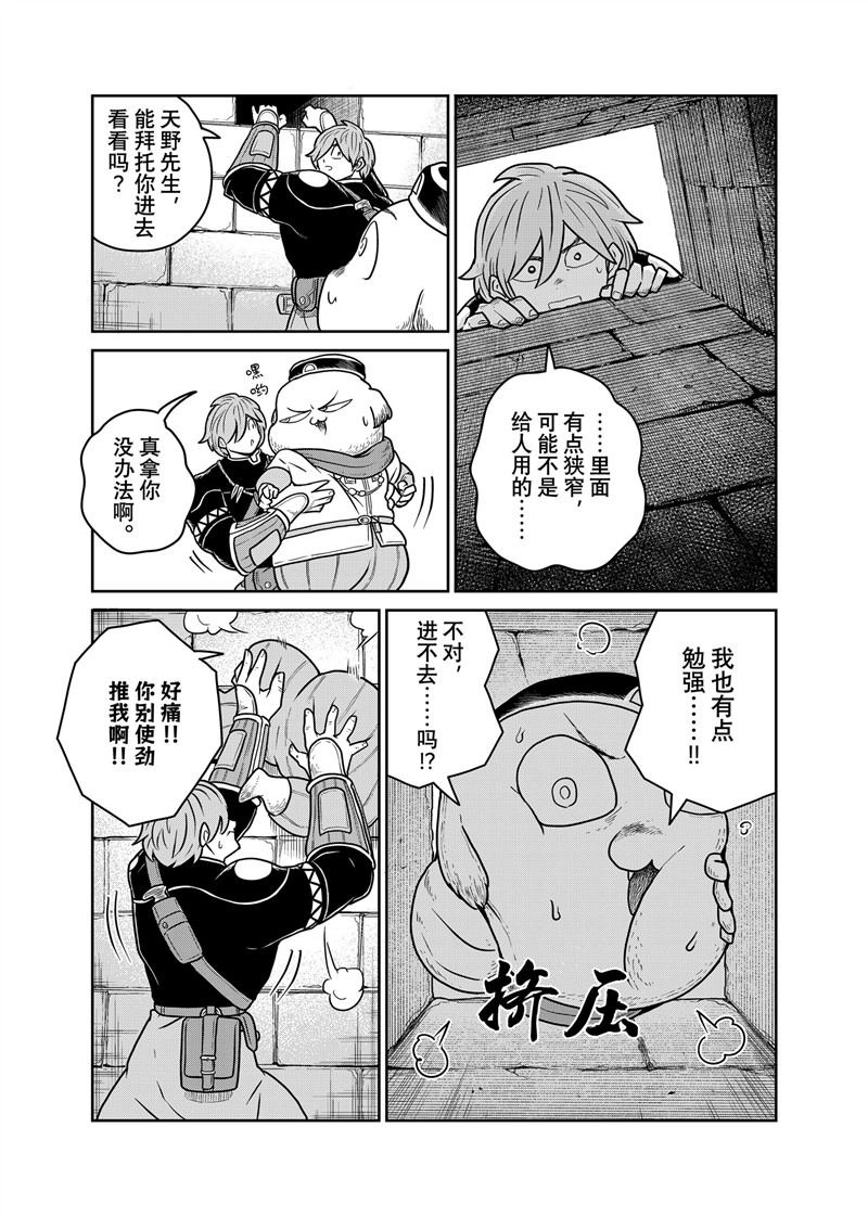 第112话