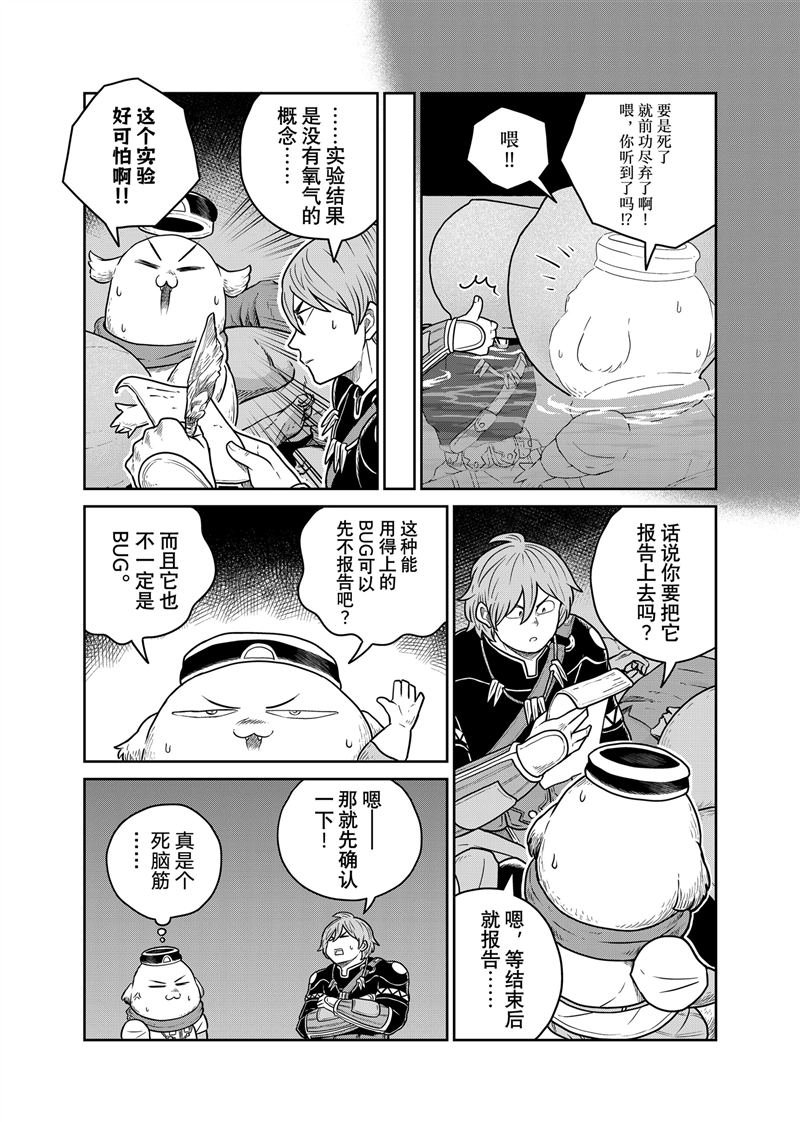 第112话