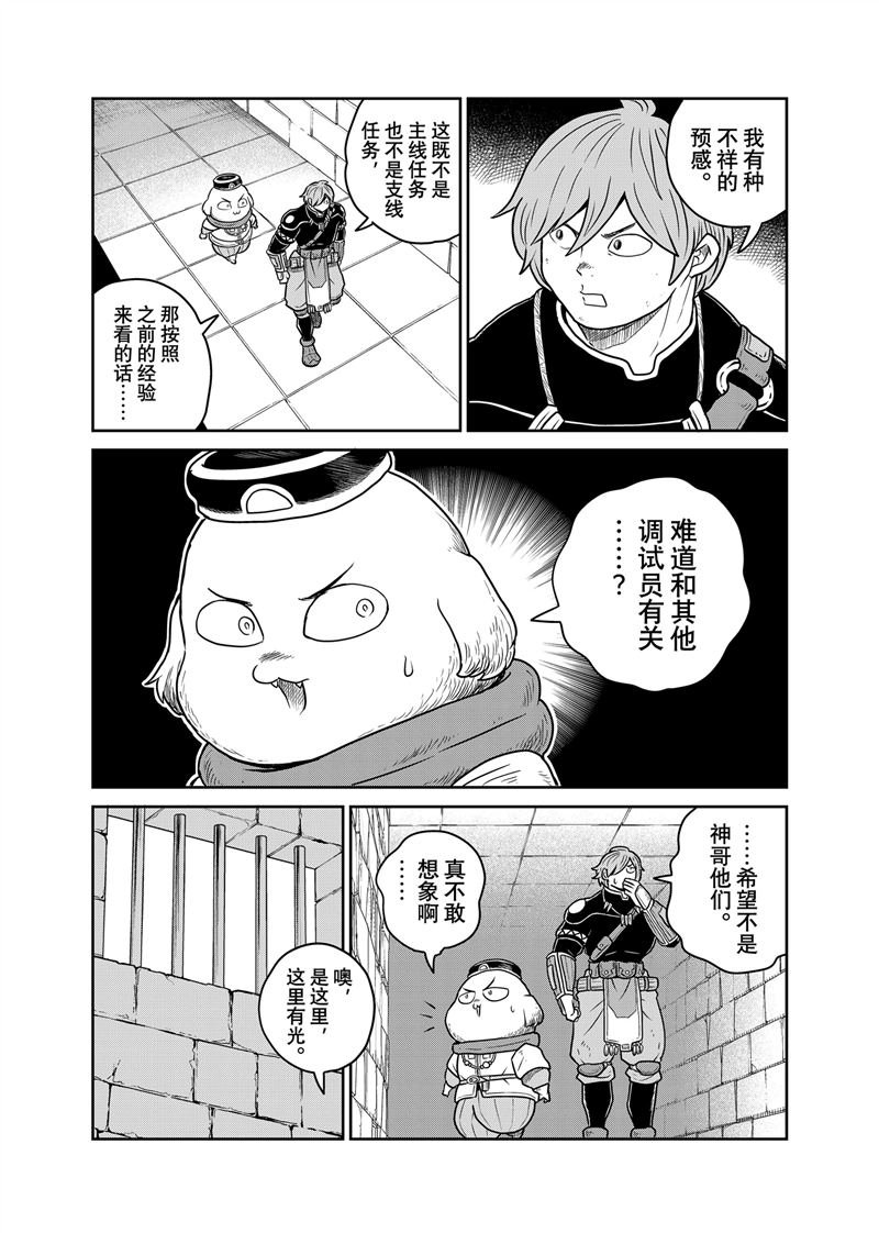 第112话