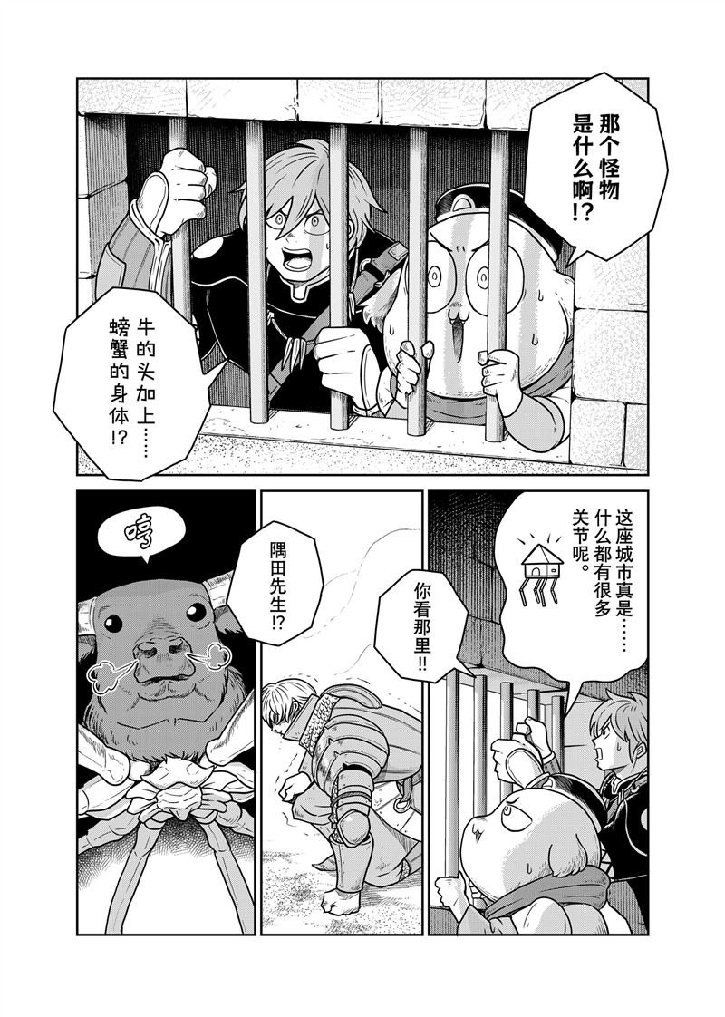 第112话