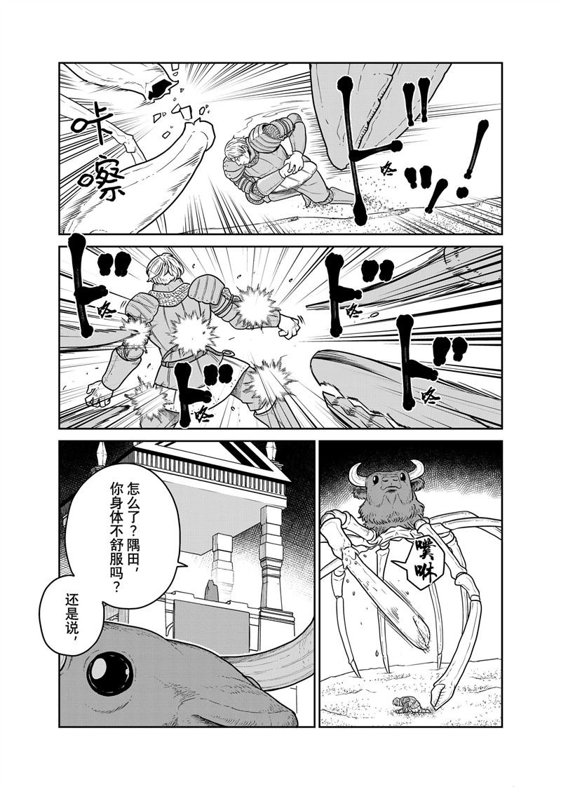 第112话