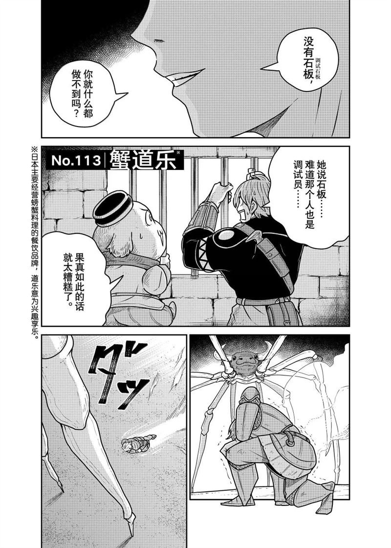 第113话