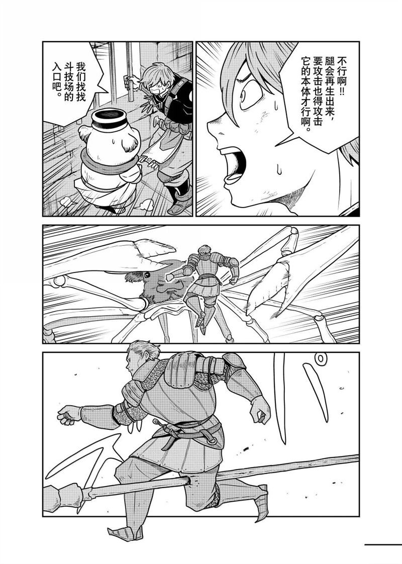 第113话