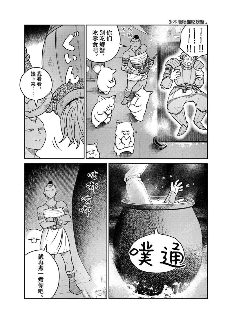 第113话