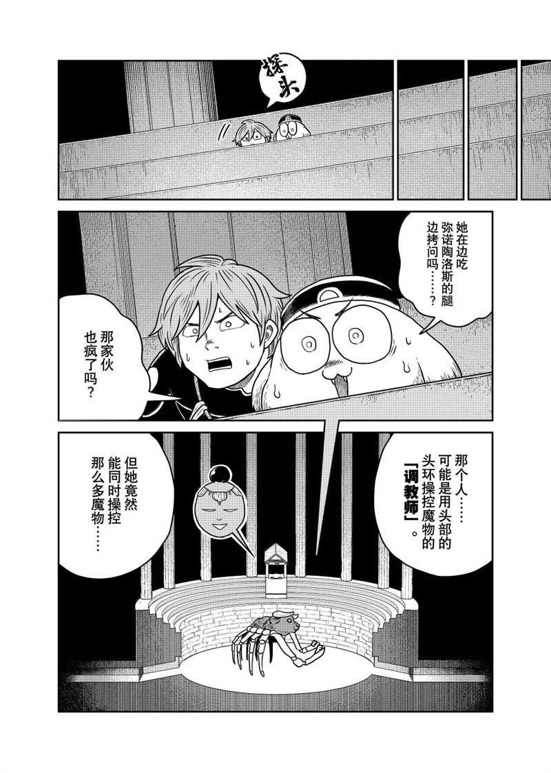 第113话