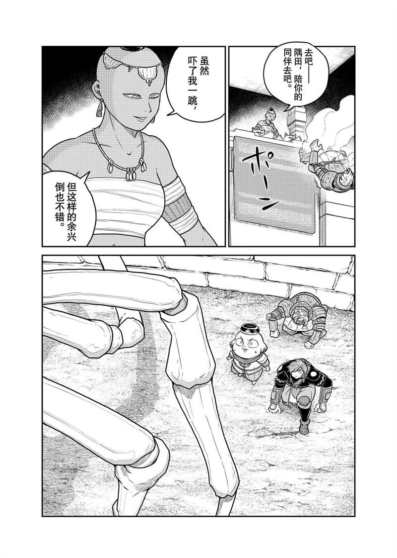 第113话