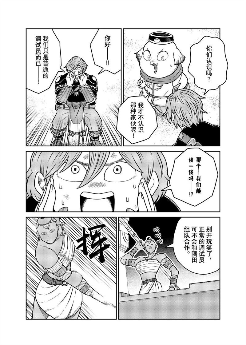 第113话