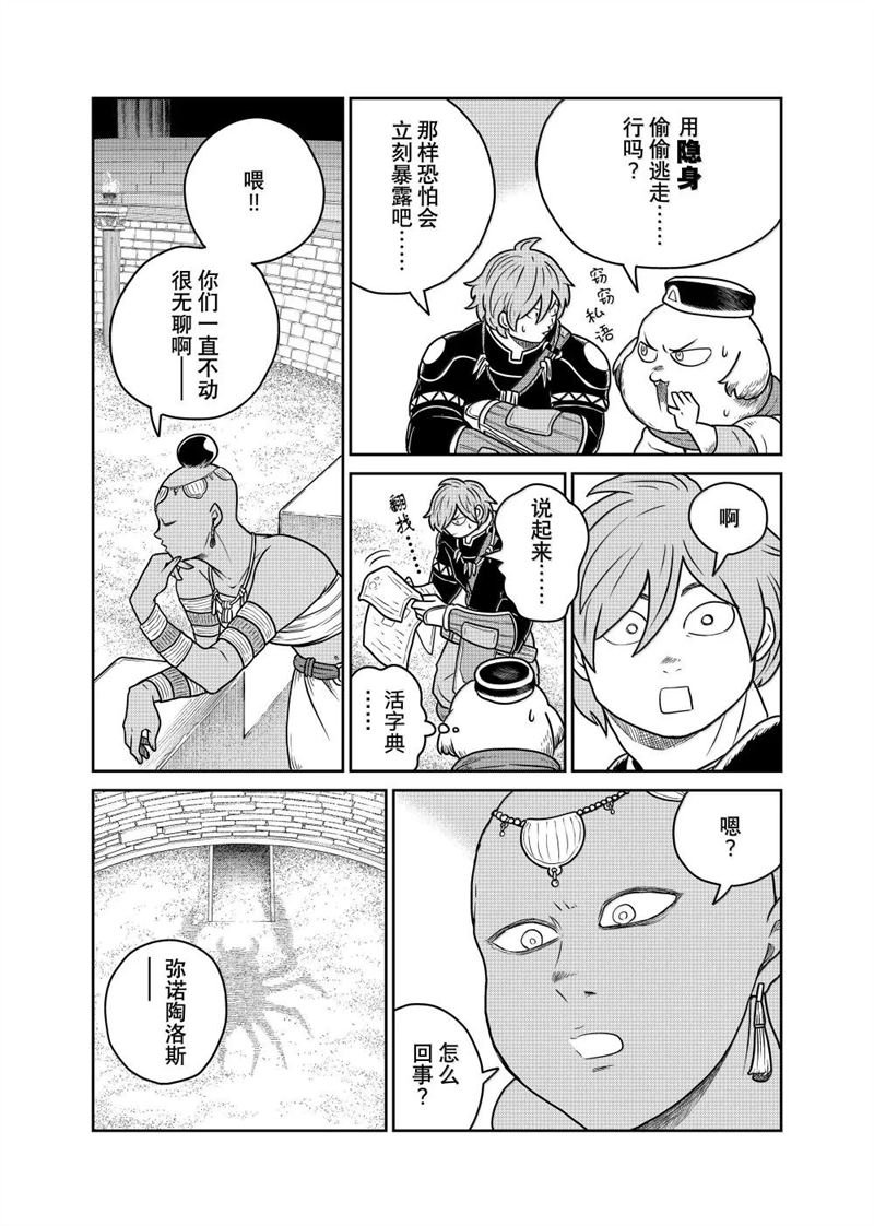 第113话