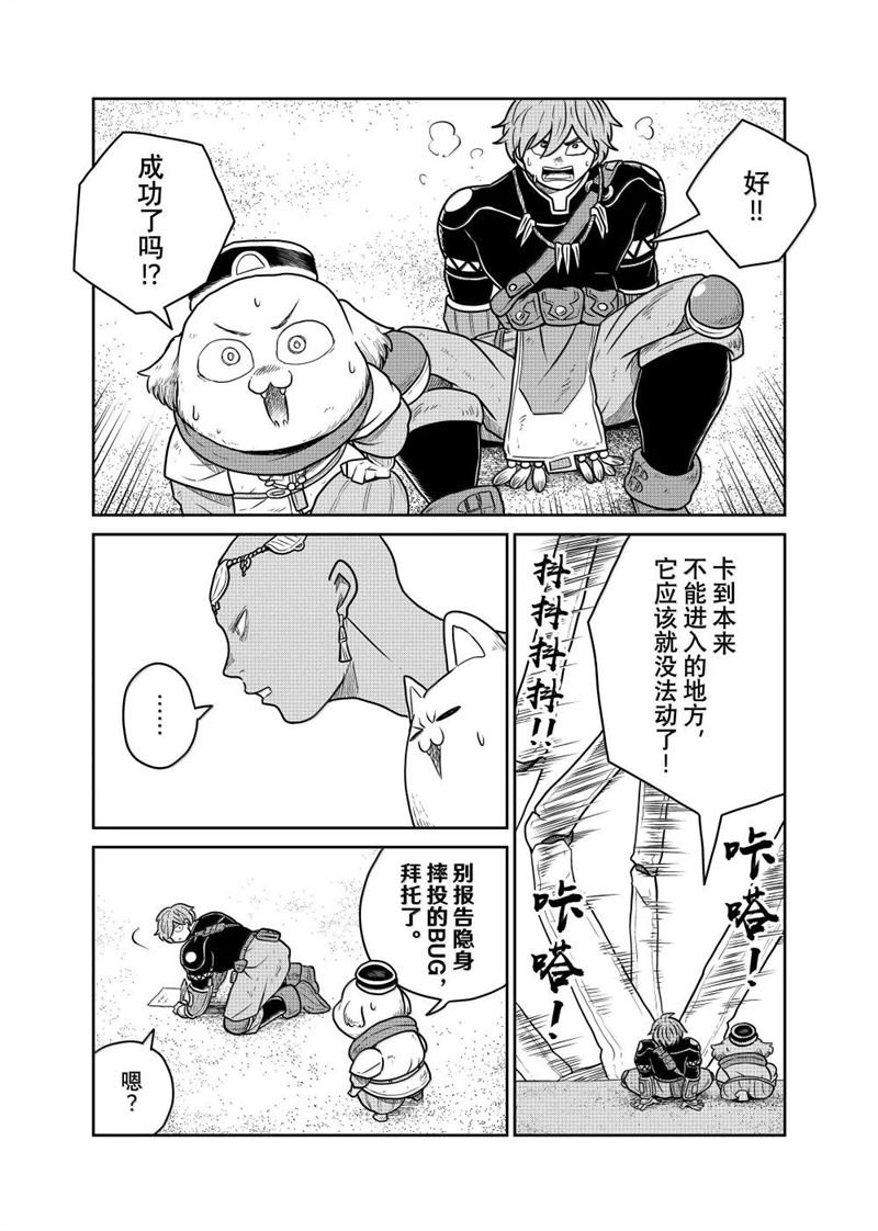 第113话