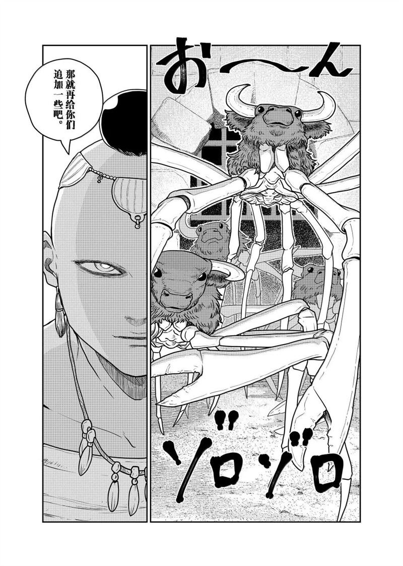 第113话