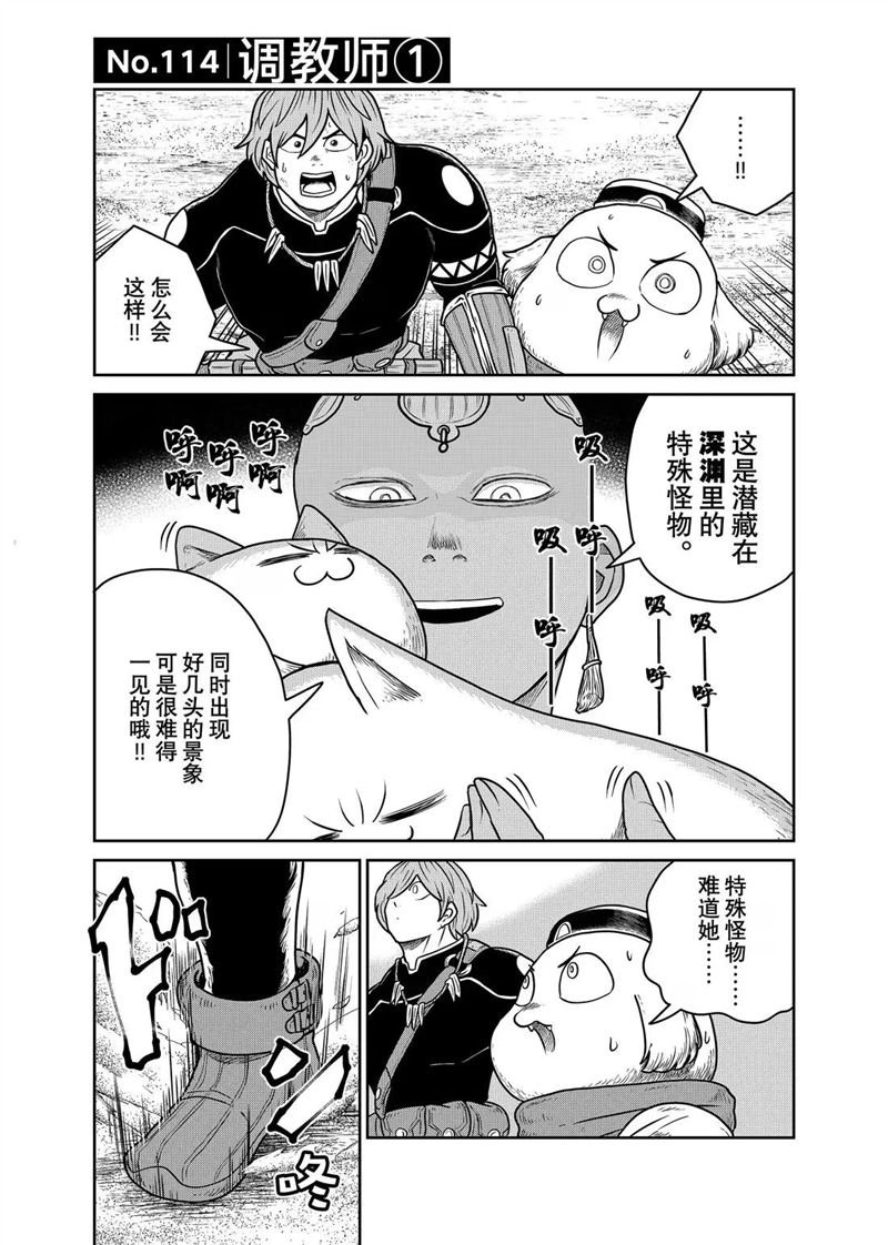 第114话