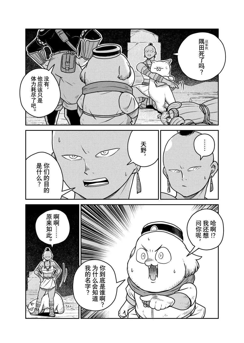第115话