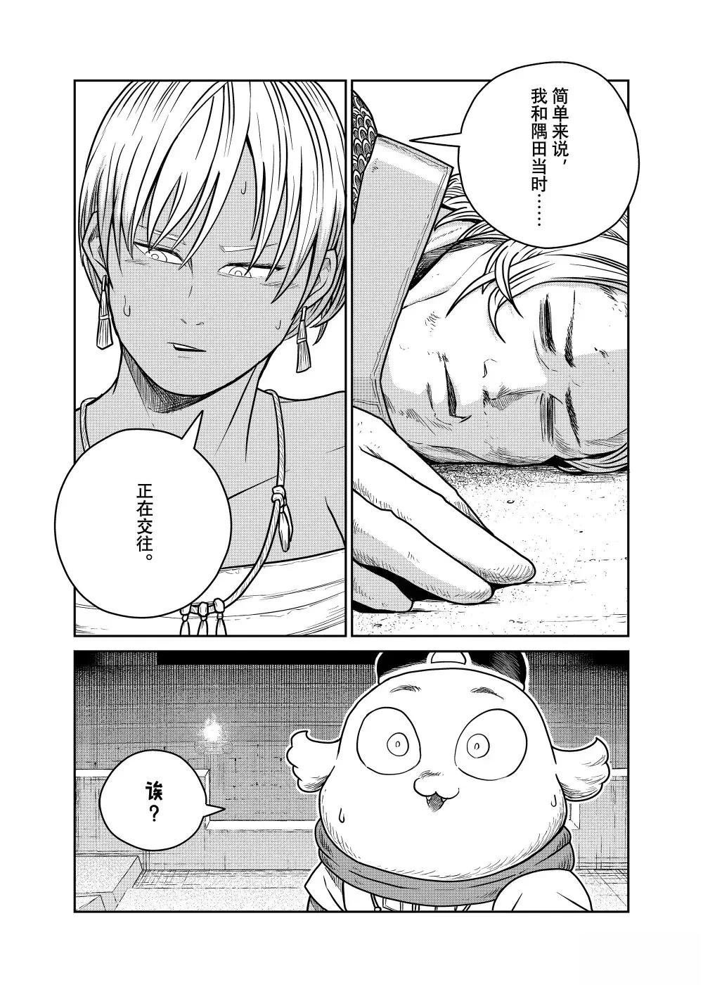 第115话