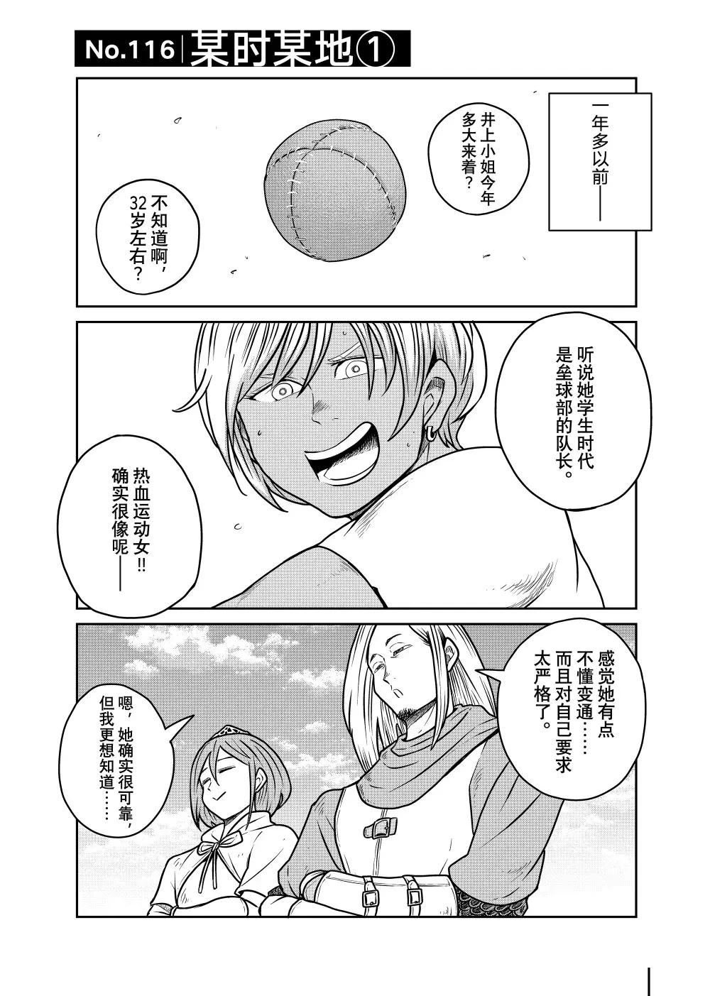 第116话