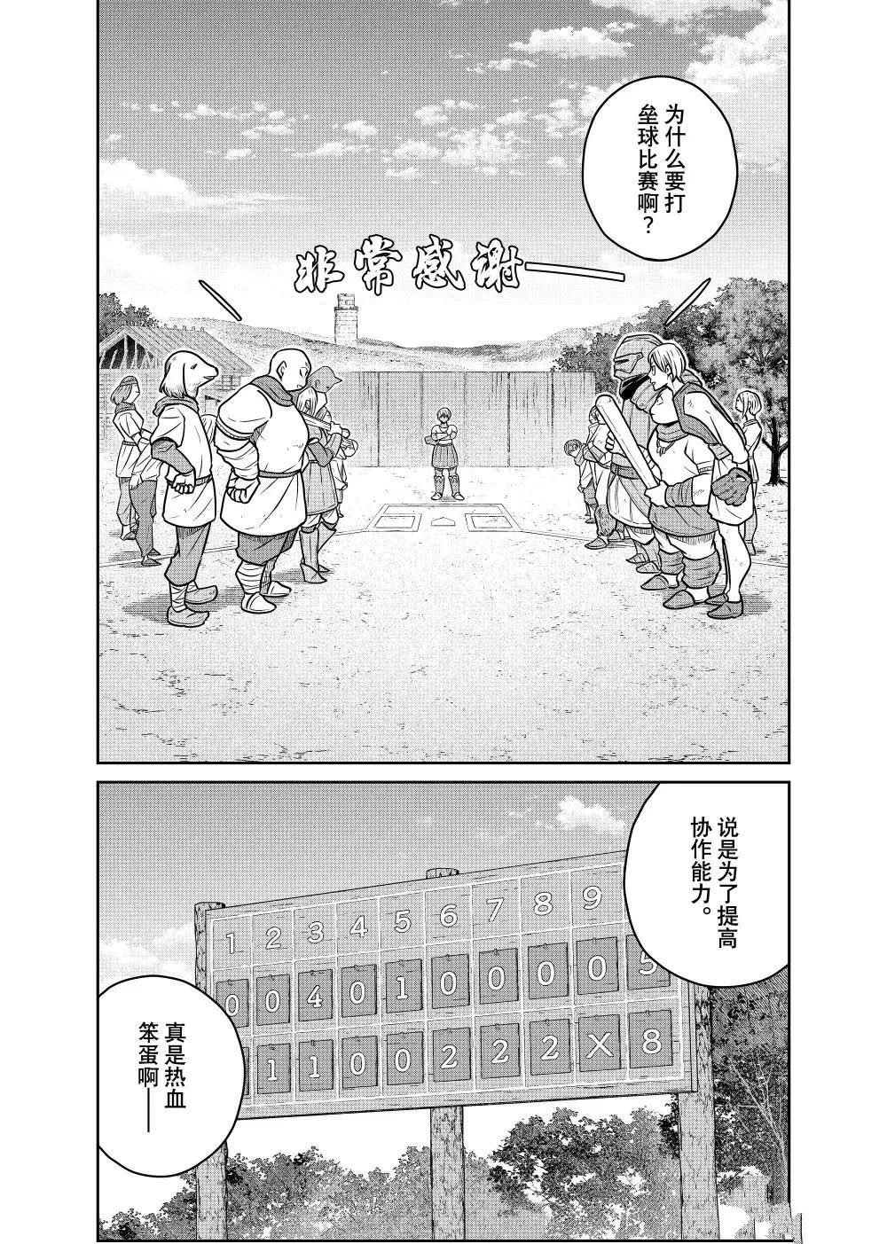 第116话