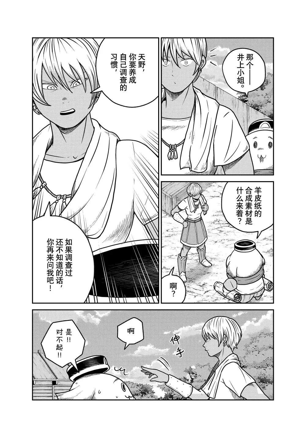 第116话