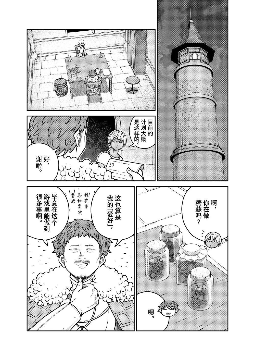 第116话
