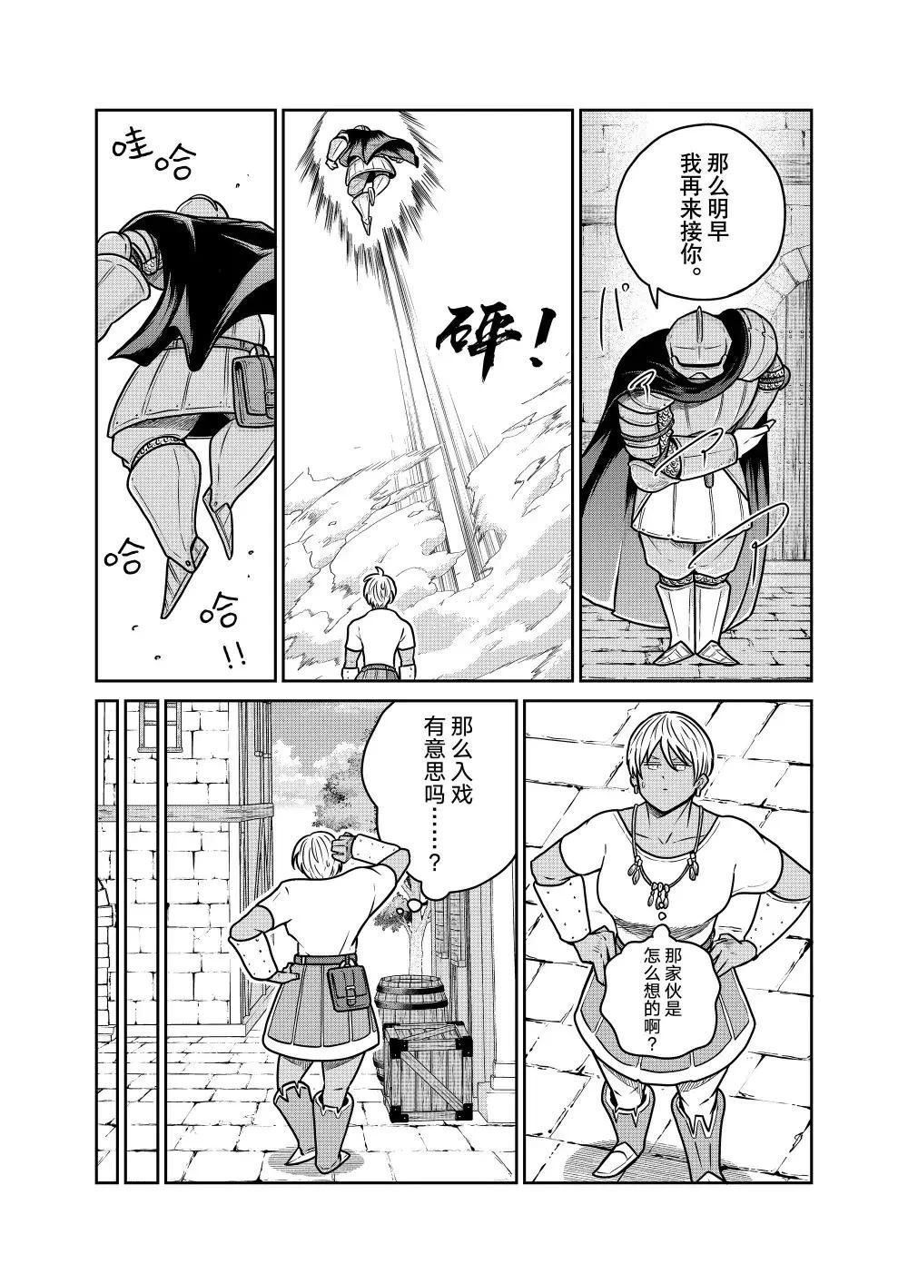 第116话