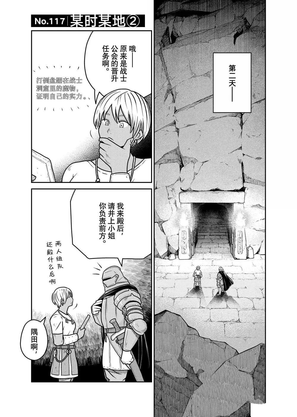 第117话