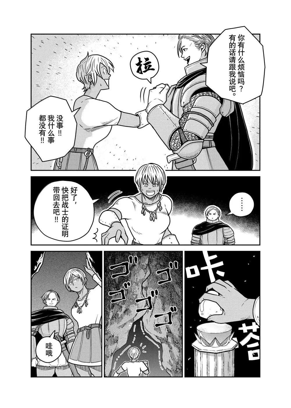 第117话