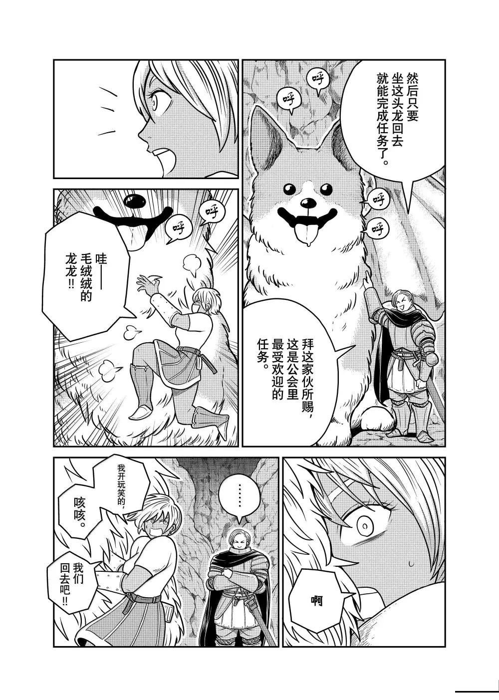 第117话