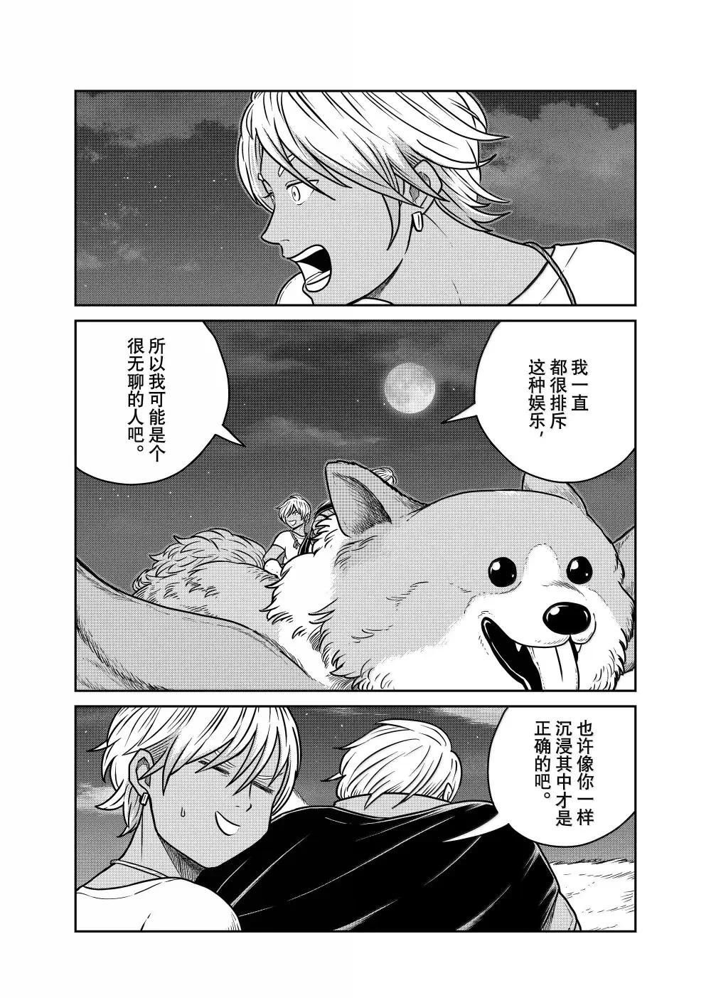 第117话