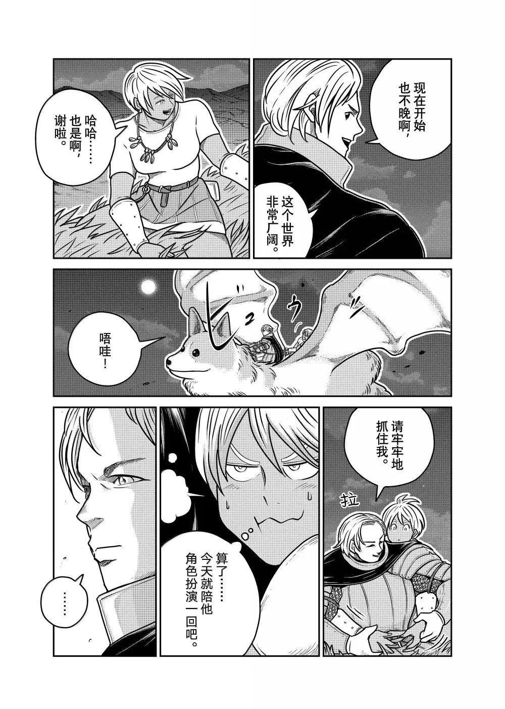 第117话