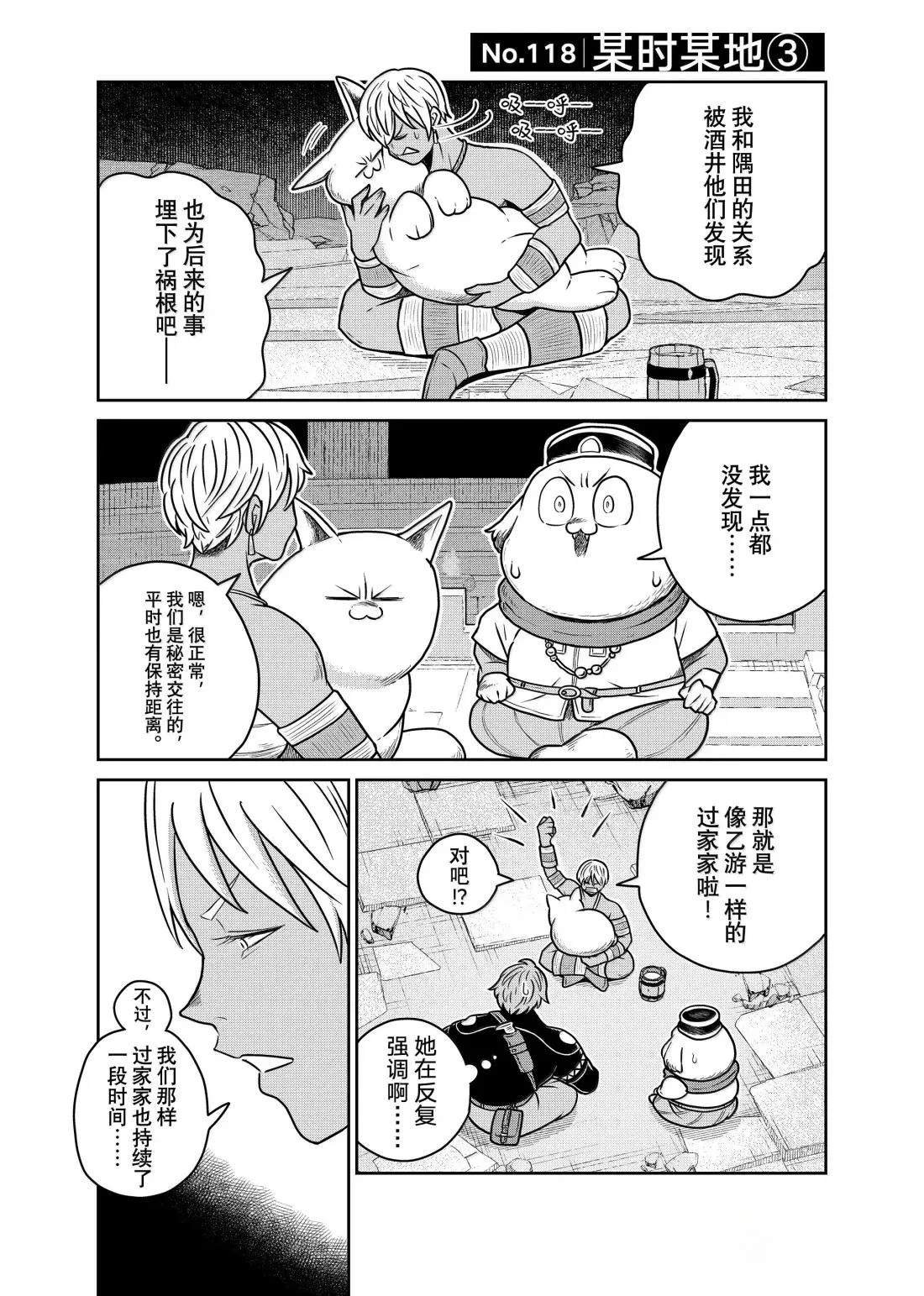 第118话