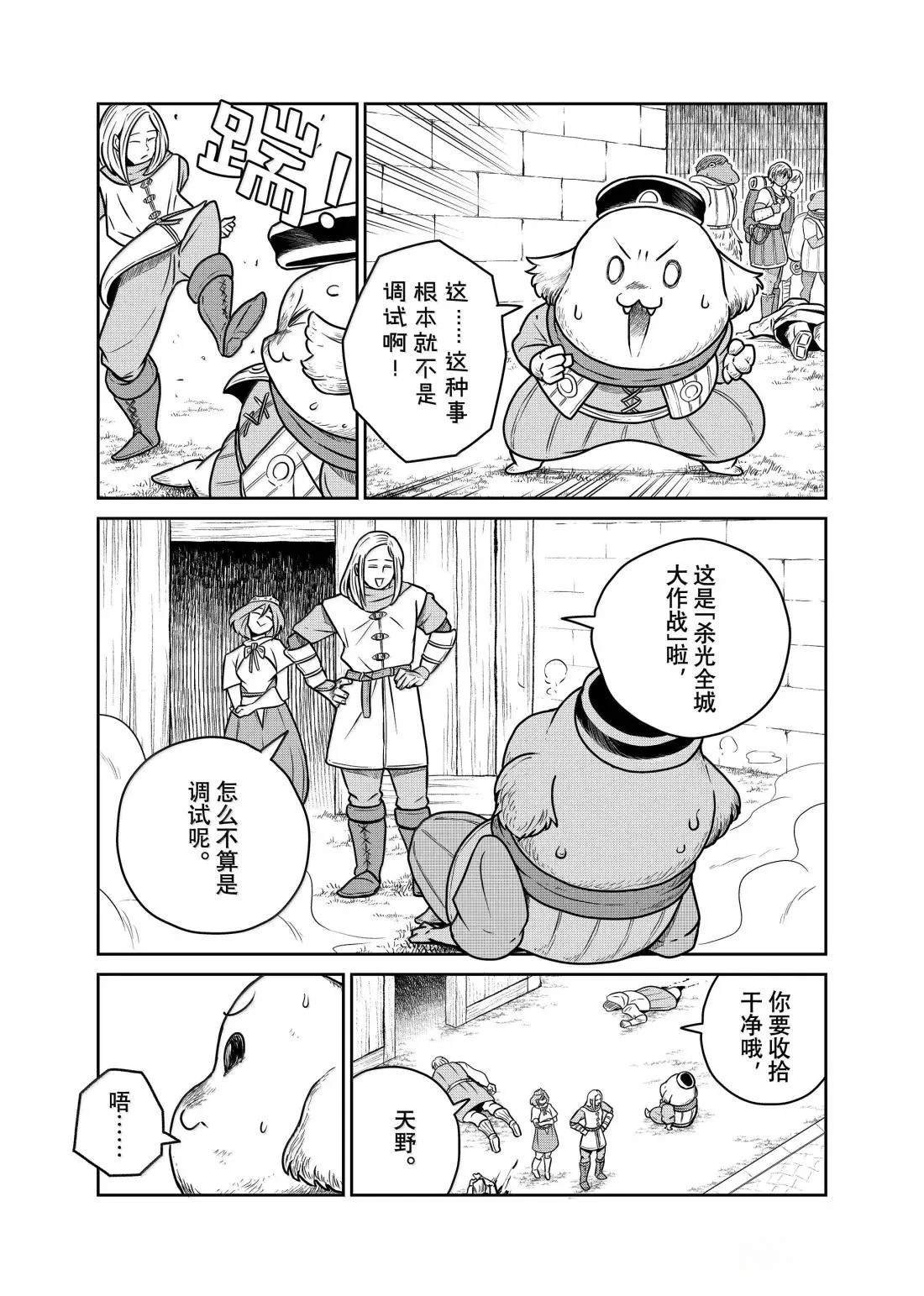 第118话