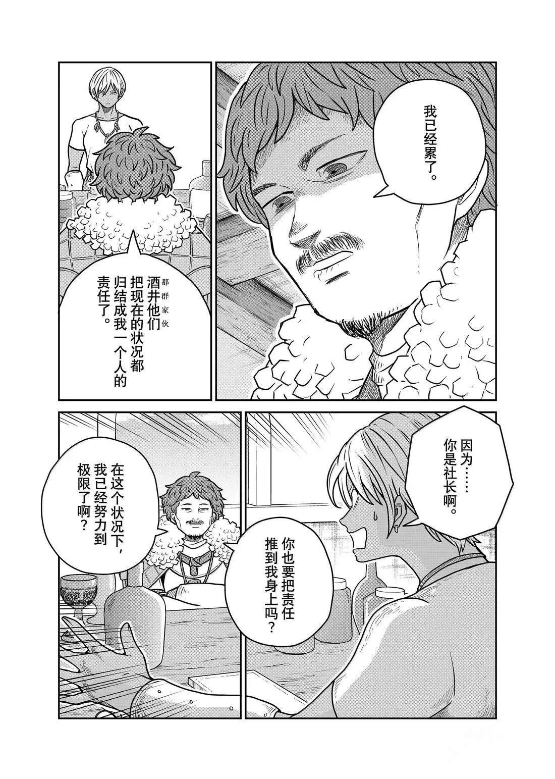 第118话