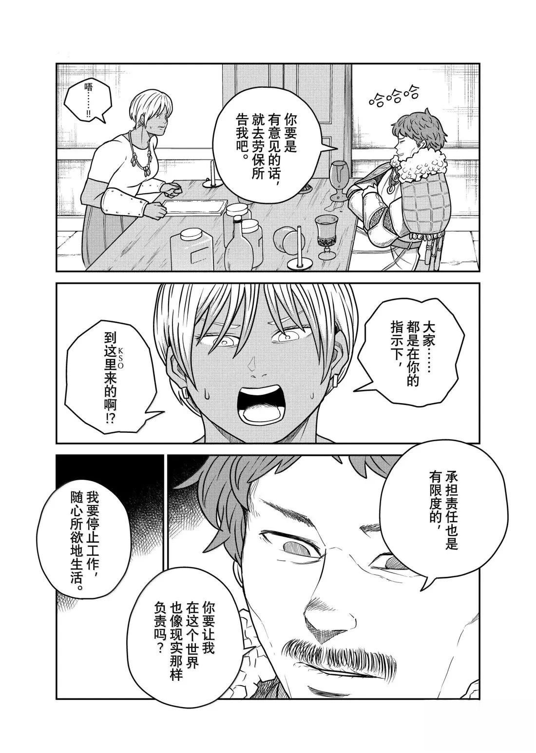 第118话