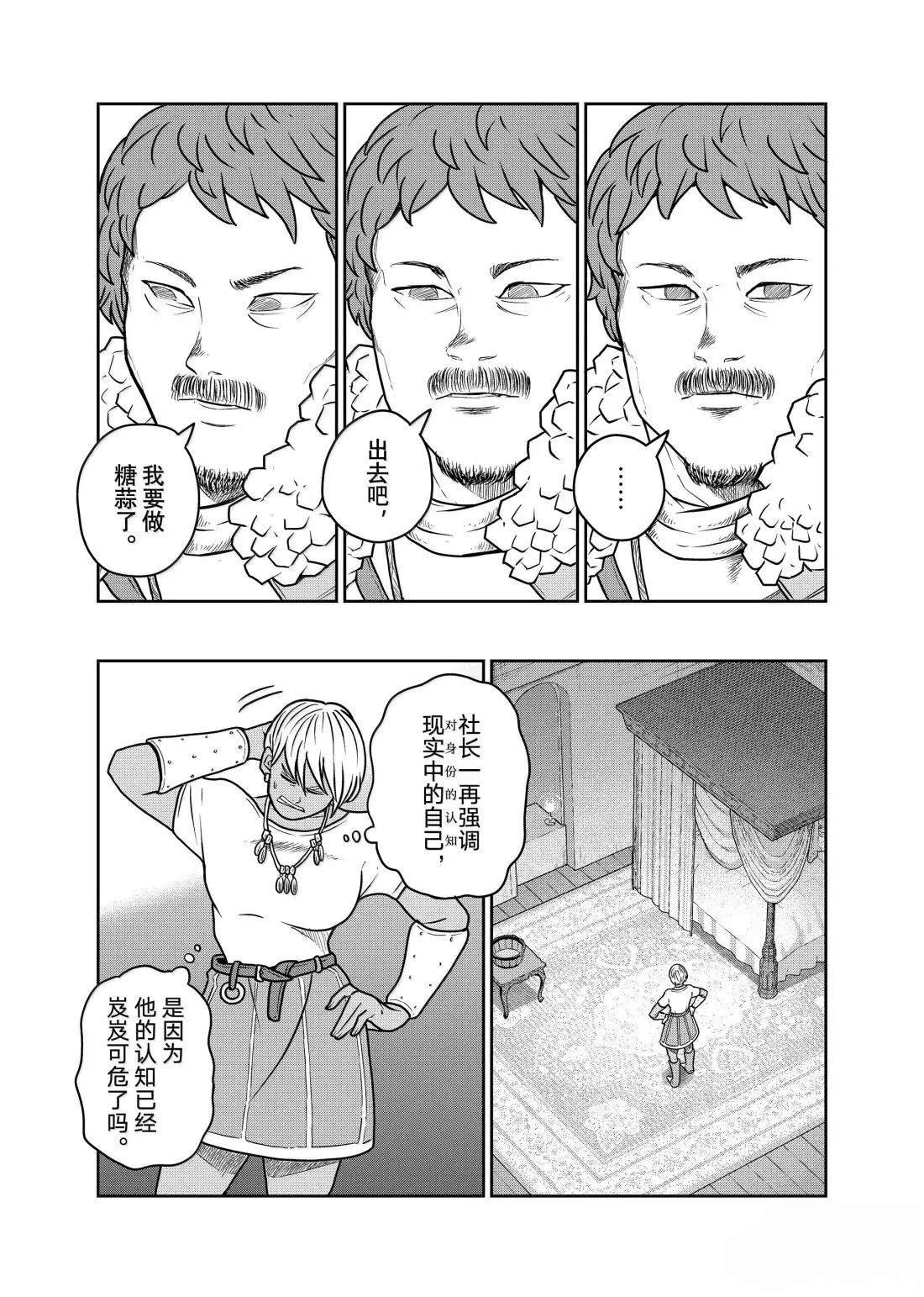 第118话